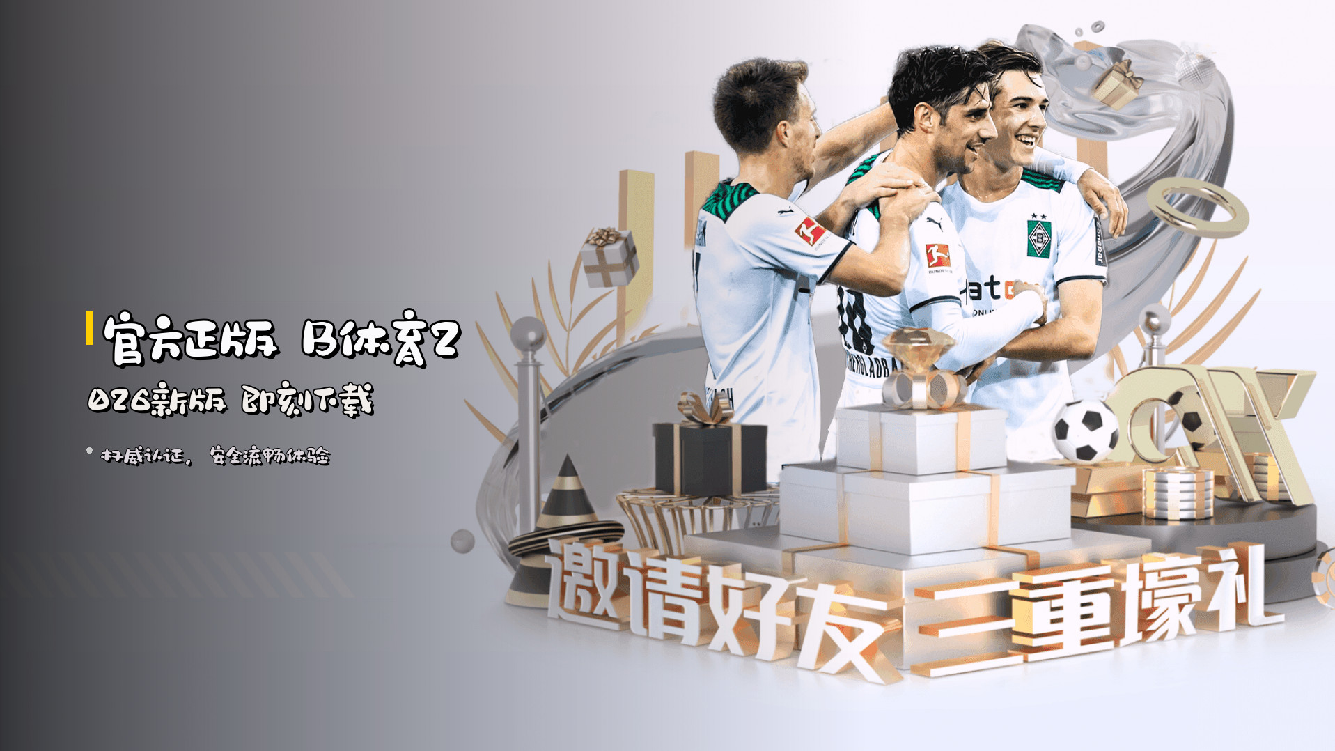 【官方】B体育官方app下载 - 2026新版